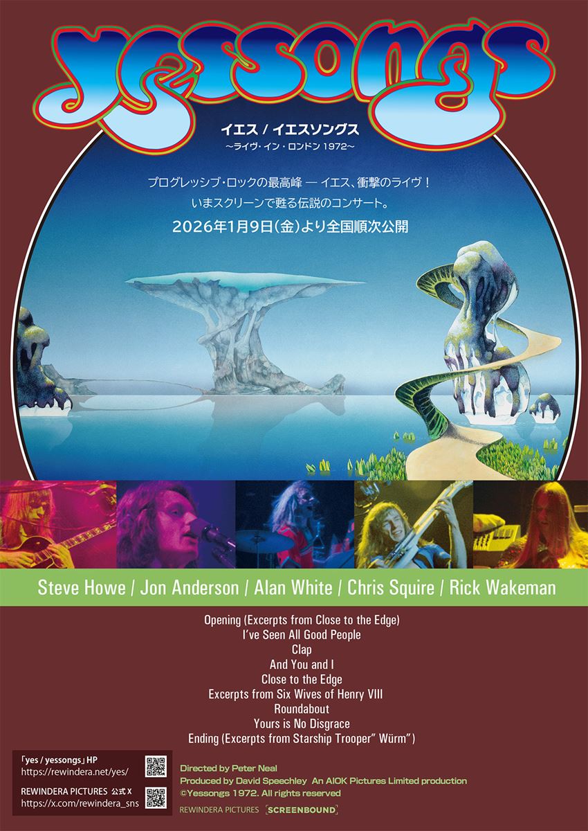イエス / イエスソングス～ライヴ・イン・ロンドン1972～の作品情報