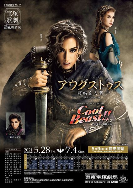 宝塚 花組 哀しみのコルドバ／Cool Beast! Blu-ray 柚香光 宝塚 花組 哀しみのコルドバ／Cool Beast! Blu-ray 柚香光