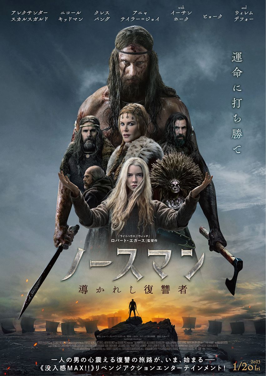 (C)2022 FOCUS FEATURES LLC. ALL RIGHTS RESERVED.