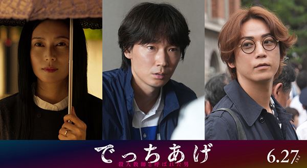 ♥綾野剛♥映画『カラオケ行こ！』オリジナル公式グッズ販売