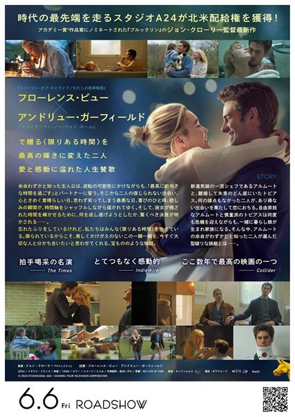 (C)2024 STUDIOCANAL SAS - CHANNEL FOUR TELEVISION CORPORATION