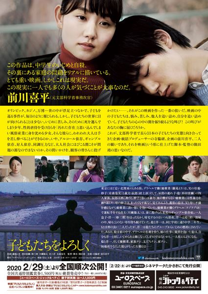 (C)子どもたちをよろしく製作運動体