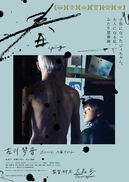 (C)2023 わたしと、私と、ワタシと、