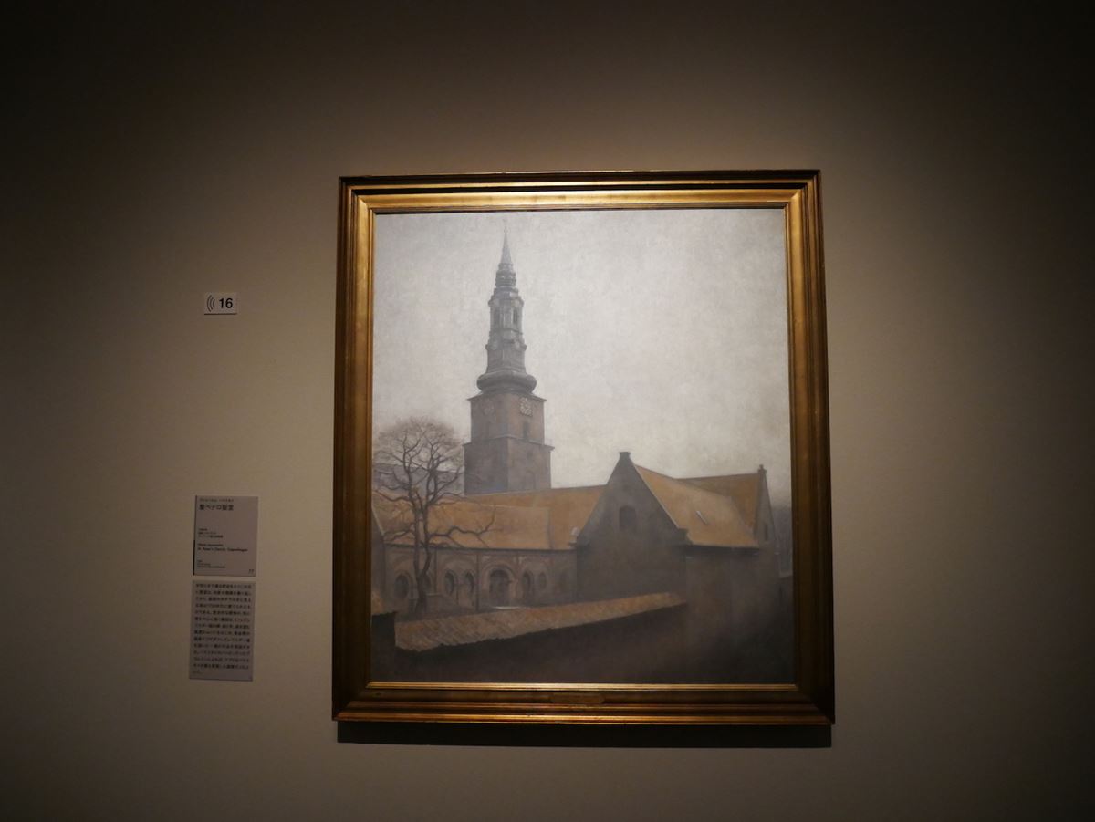 ヴィルヘルム・ハマスホイ《聖ペテロ聖堂》1906年　デンマーク国立美術館