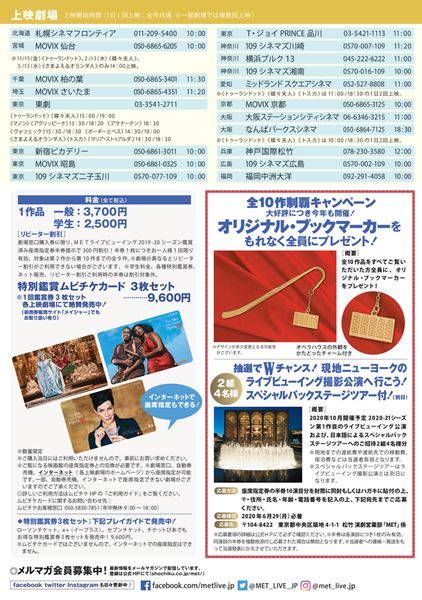 (C)Paola Kudacki／Metropolitan Opera／(C)Tristram Kenton／Metropolitan Opera／(C)Ken Howard／Metropolitan Opera