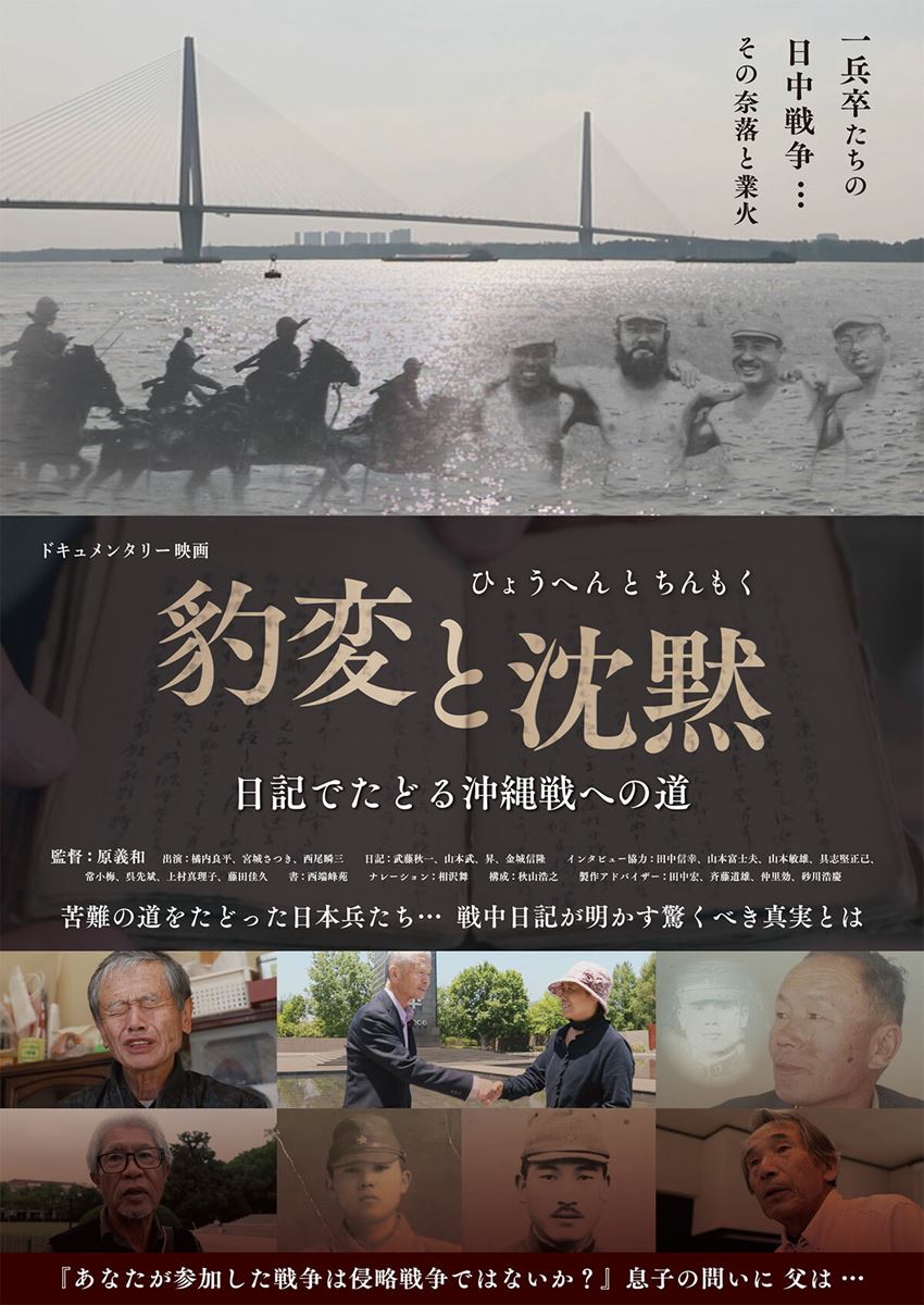 (C)Yoshikazu Hara 2025