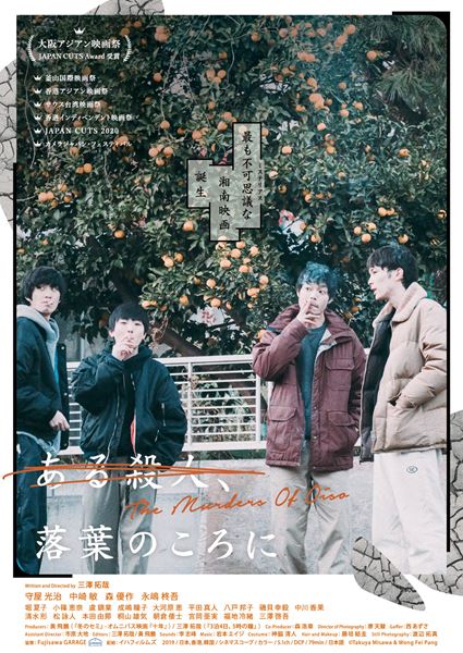 (C)Takuya Misawa & Wong Fei Pang 