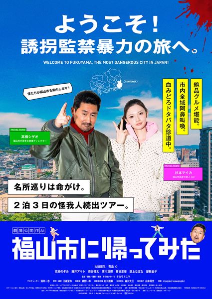 (C) 株式会社フューレック/ ナカモトフィルム