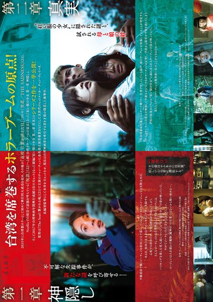 (C)2015 The Tag-Along Co., Ltd