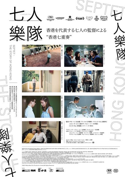 (C)2021 Media Asia Film Production Limited All Rights Reserved