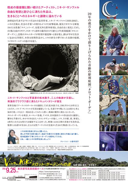 (C)2024 Niki Film Project 　All Rights Reserved.