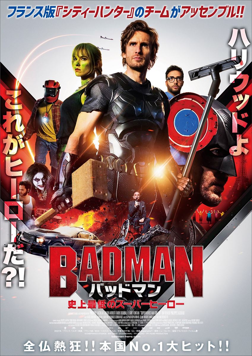 バッドマン 史上最低のスーパーヒーローの作品情報 あらすじ キャスト ぴあ映画