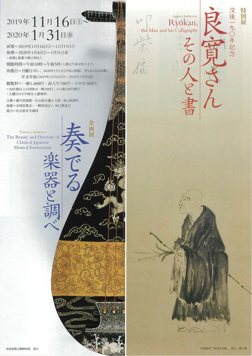 が登場 良寛自筆歌帖 くがみ （久賀美） 復刻版 ※2024年1月上旬以降