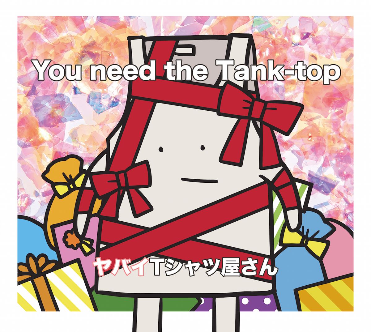 『You need the Tank-top』通常盤