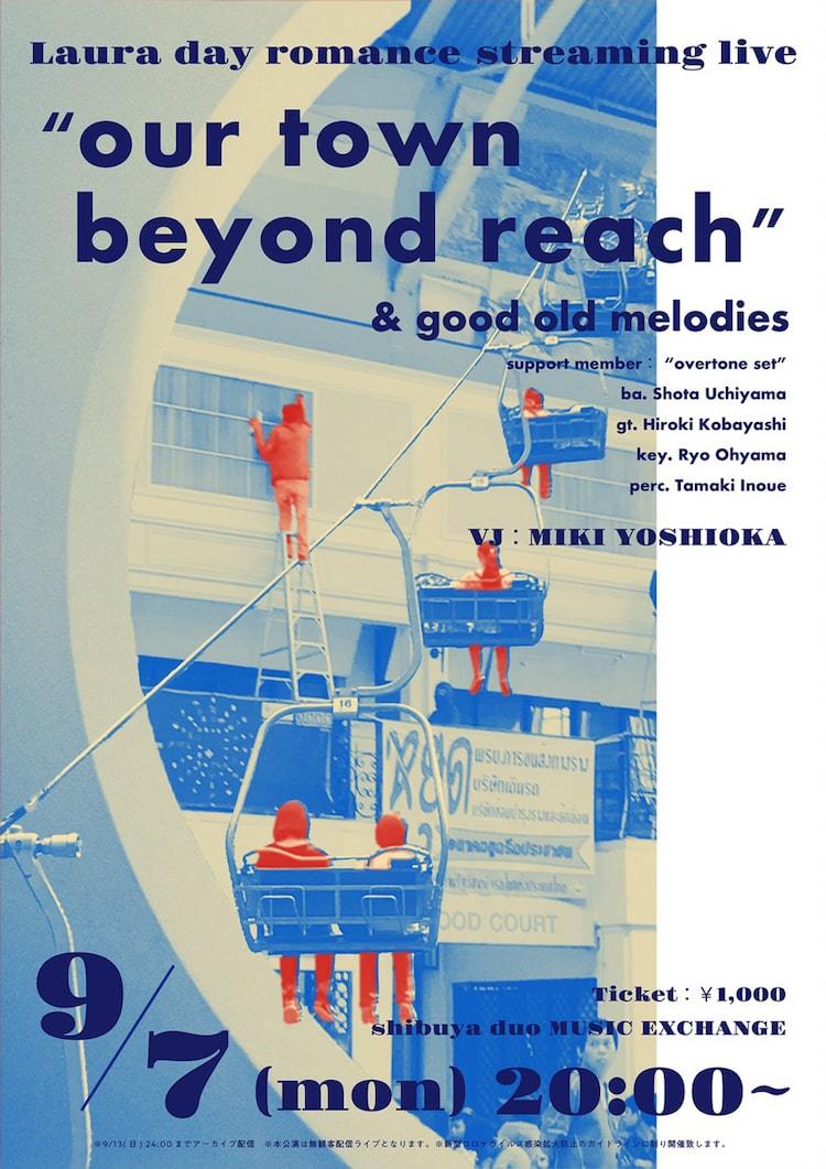 「"our town beyond reach" & good old melodies」告知ビジュアル