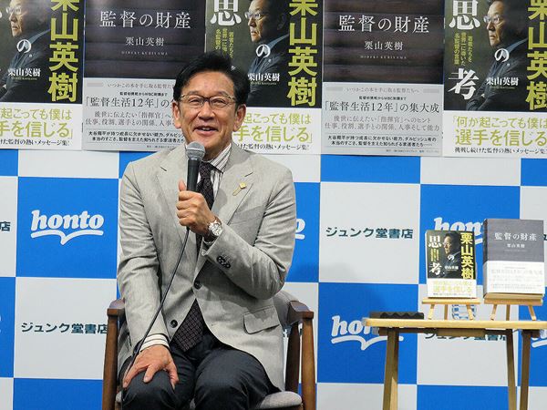 栗山英樹さんの著書「復活・地獄を覗いた男たち」 復活: 地獄を覗いた男たち | 栗山 英樹 |本 | 通販 | Amazon