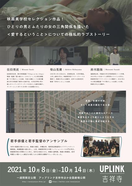 (C) 2021 恋愛準々決勝戦