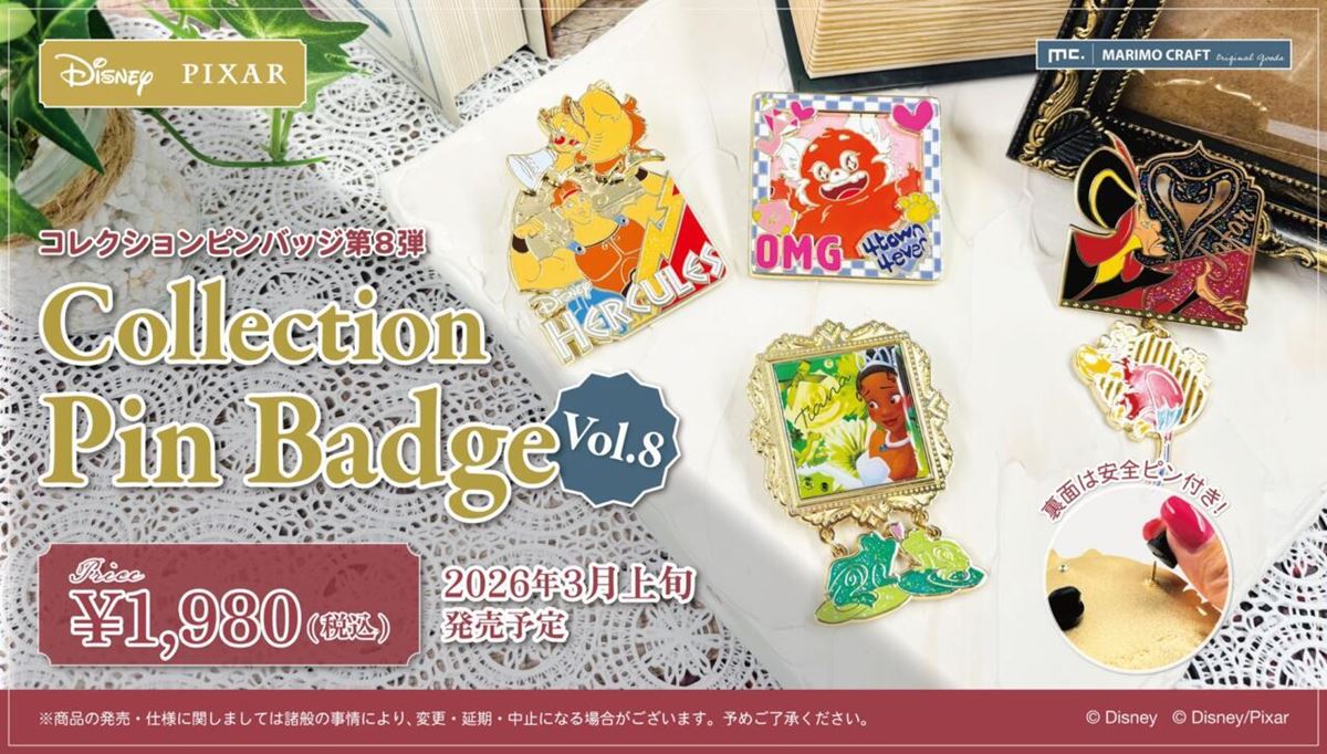 ディズニー】気になるギミックが満載！ディズニー大ピンバッジ第9弾の