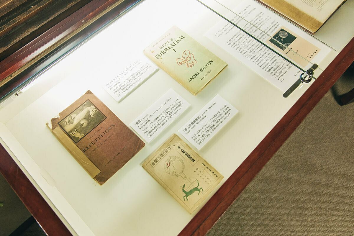 アンドレ・ブルトンやマックス・エルンストの著書など福沢の旧蔵書から「シュルレアリスム」に関するものが展示されています
