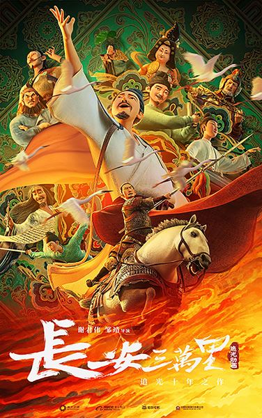 (C)Light Chaser Animation Studios. All rights reserved.