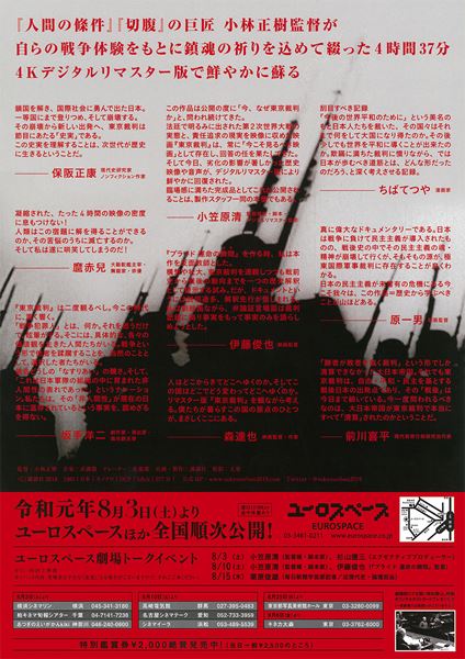 東京裁判 デジタルリマスター版('83講談社)〈2枚組〉 東京裁判 デジタルリマスター版('83講談社)〈2枚組〉 東京裁判