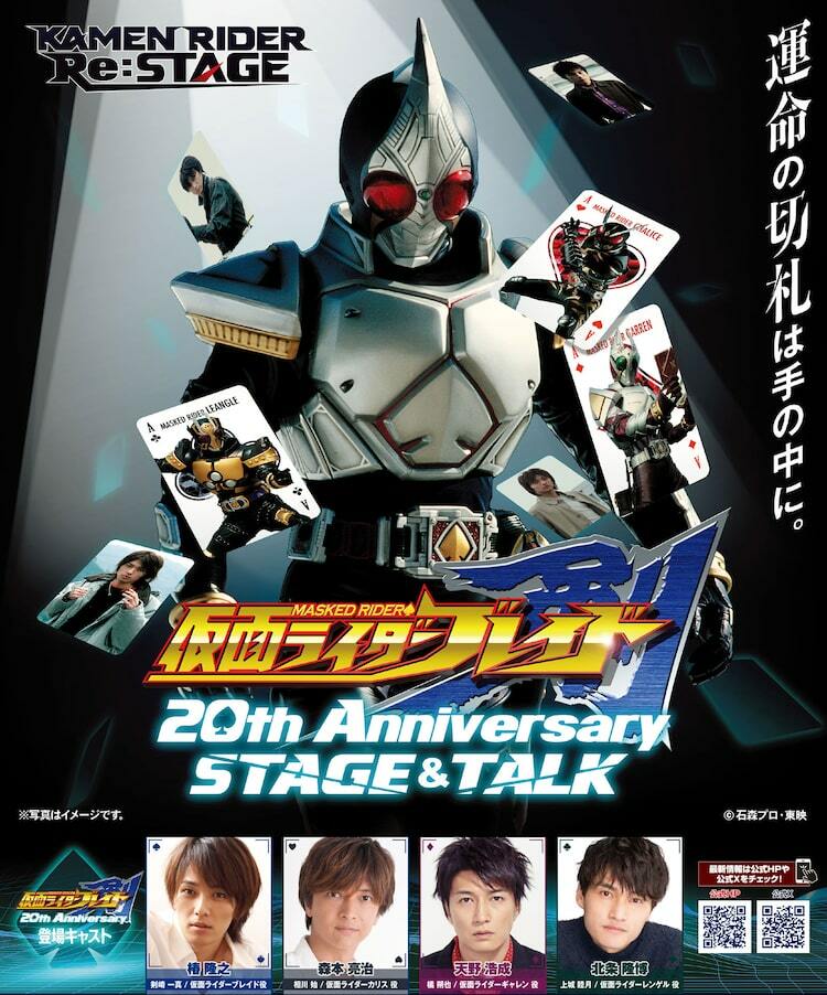 仮面ライダー剣」20thイベントが兵庫で、椿隆之ら出演者によるヒーローショー＆トーク - ぴあ映画