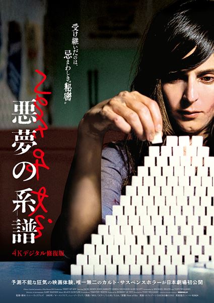 (C)1982 Film House/SIS Productions