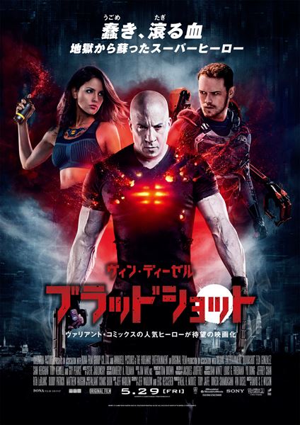 (C)2020 Columbia Pictures Industries, Inc., Bona Film Investment Company (Pacific Rim, USA) and Cross Creek Bloodshot Holdings, LLC. All Rights Reserved.