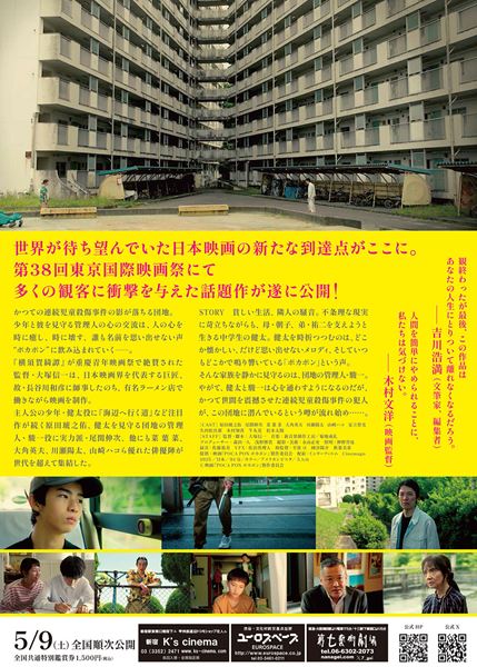 (C)映画『POCA PON ポカポン』製作委員会