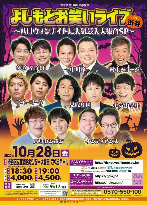 お面 軟らか パーティ 芸人 マスク よしもと M－1