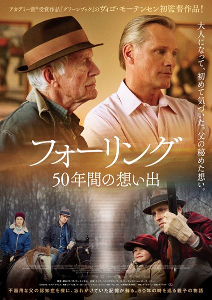 (C)2020 Falling Films Inc. and Achille Productions (Falling) Limited・ SCORE/(C)2020 PERCEVAL PRESS AND PERCEVAL PRESS INC. ・ A CANADA - UNITED KINGDOM CO-PRODUCTION