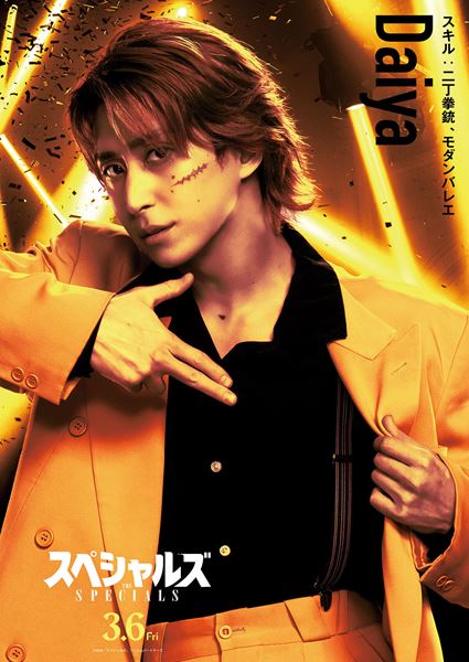 (C)2026「スペシャルズ」フィルムパートナーズ