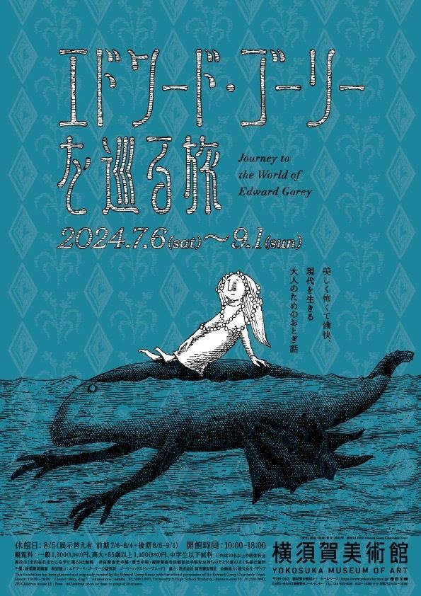 EDWARD GOREY エドワード・ゴーリー 絵本 ３冊セット Amazon.co.jp: エドワード・ゴーリー生誕100年特製BOXセット【全