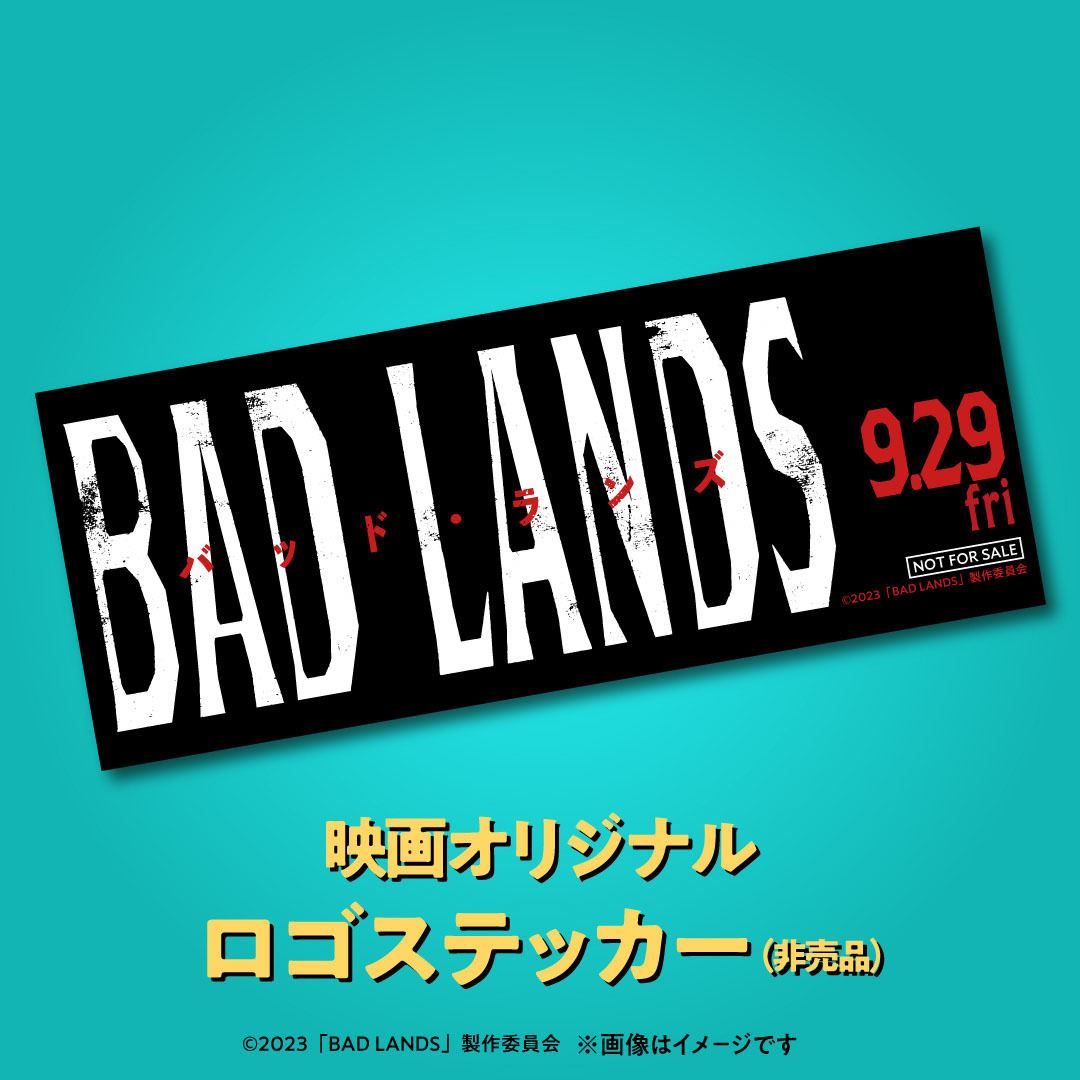 プレゼント】『BAD LANDS バッド・ランズ』映画オリジナルロゴ