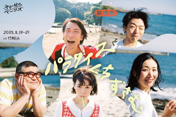 佐久間大介　ノサカラボ　 『Fiend/Friend in 20faces』 佐久間大介×豪華声優陣によるミステリー不屈の名作をモチーフに