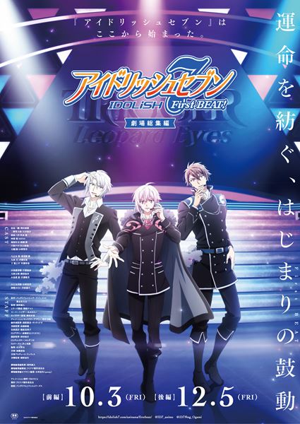 (C)BNEI/アイナナ製作委員会