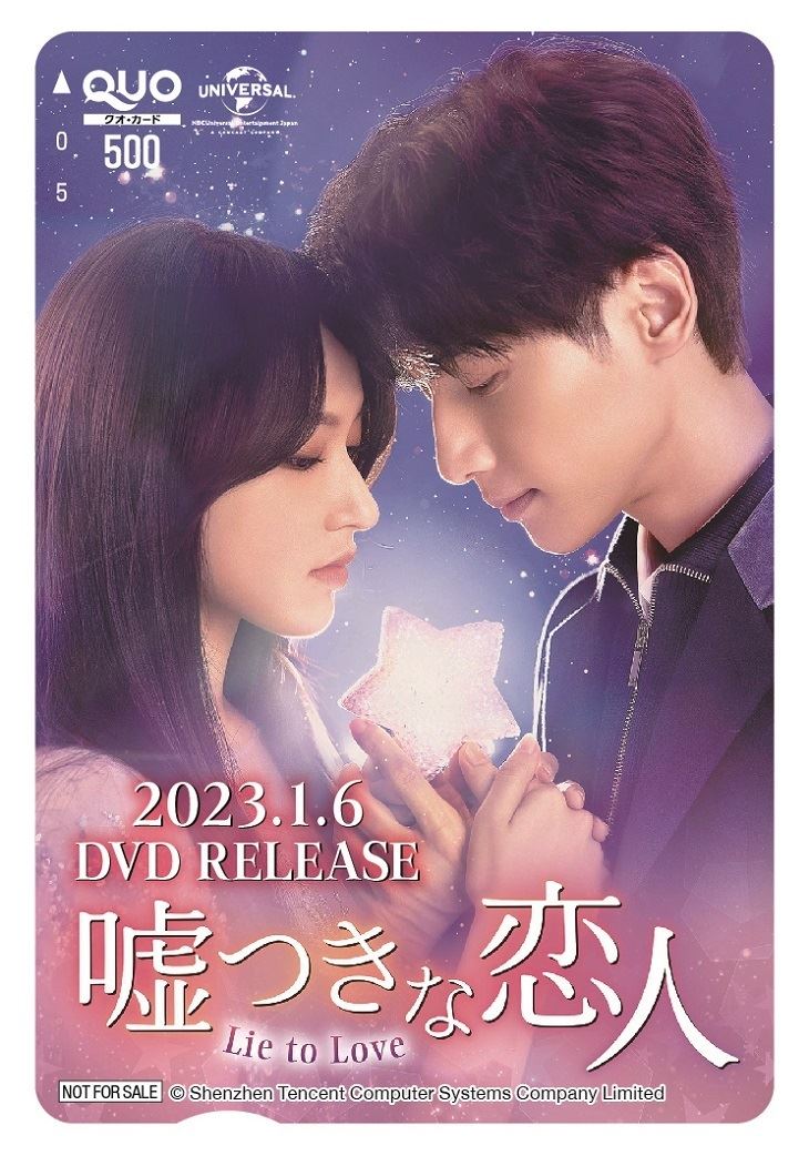 中国ドラマ　嘘つきな恋人　全巻BOX 中国ドラマ 嘘つきな恋人 全巻BOX TVドラマ