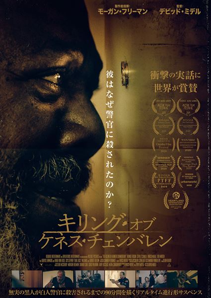 (C)2020 KC Productions, LLC. All Rights Reserved