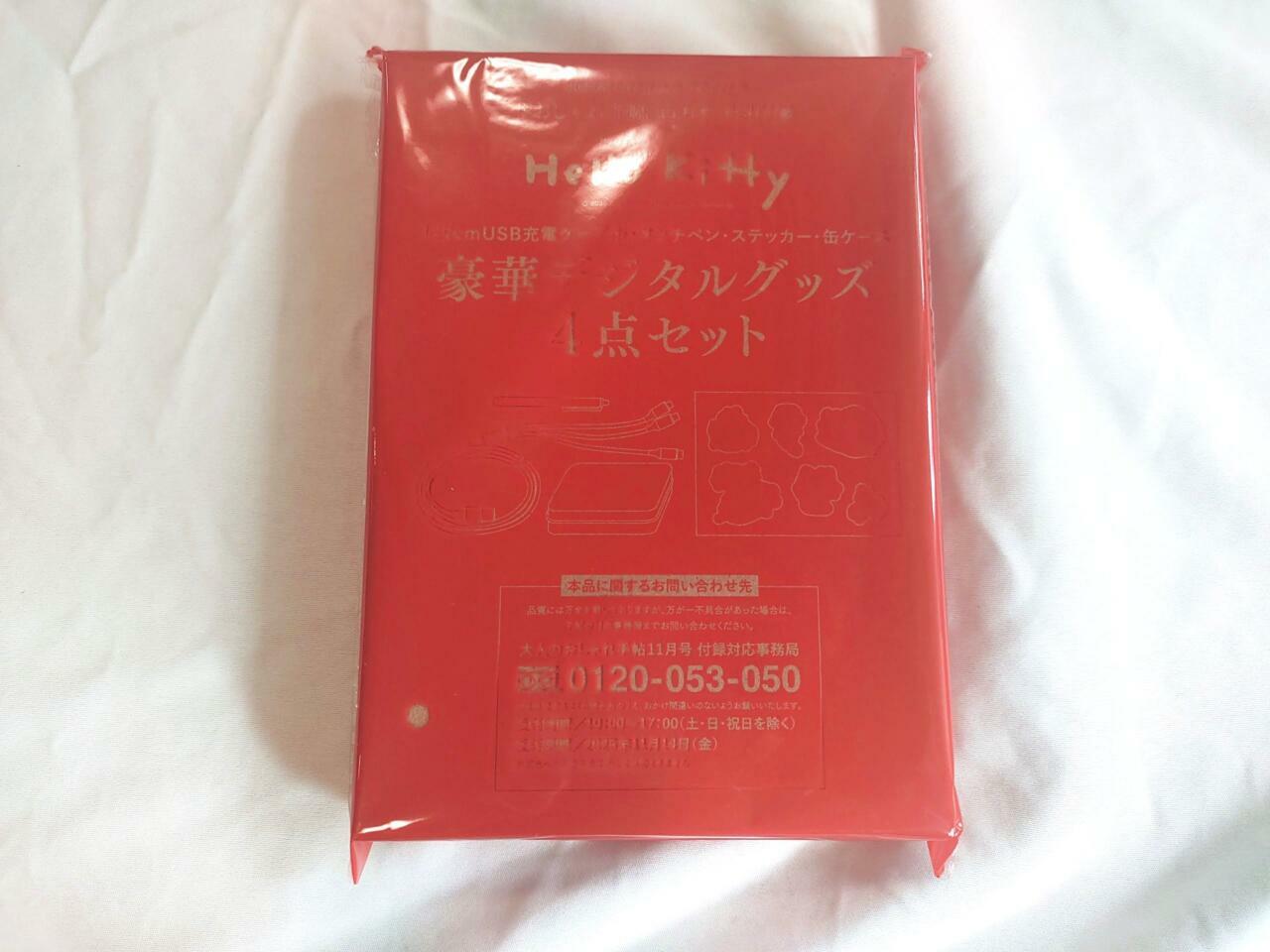 ハローキティ　缶ケース　4点セット ハローキティ　横浜・北海道　ご当地キティ　ブリキ缶ケース・プラケース4点セット