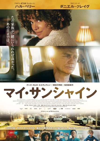 (C)2017 CC CINEMA INTERNATIONAL-SCOPE PICTURES-FRANCE 2 CINEMA-AD VITAM-SUFFRAGETTES