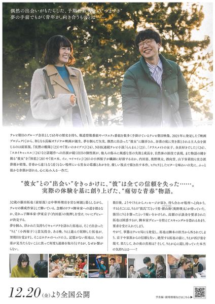 (C)2024テレビ朝日映像