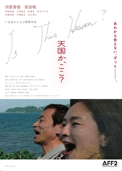 (C)国映株式会社/坂本礼