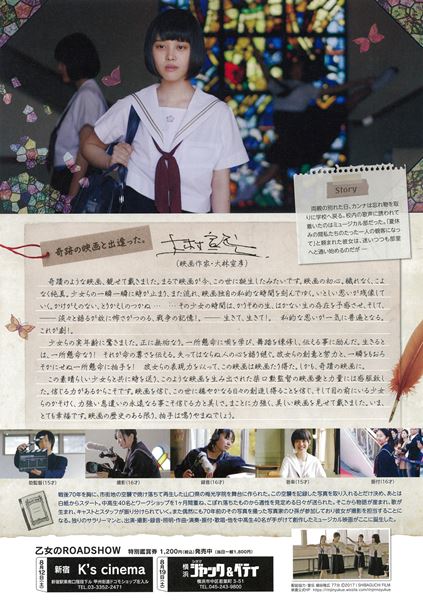 (C)ishibaguchi film