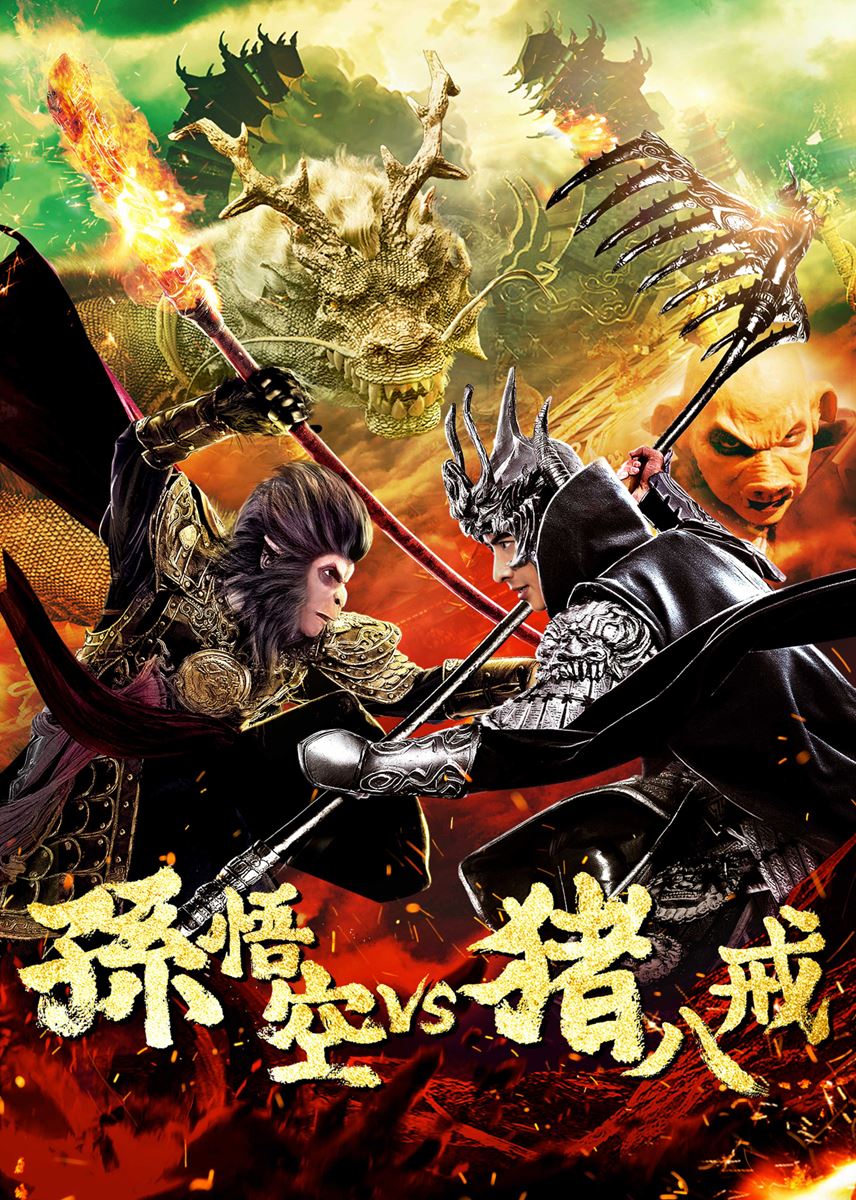 (C)BEIJING META ENTERTAINMENT MEDIA CO.,LTD. All Rights Reserved. Distributed by iQIYI,INC.