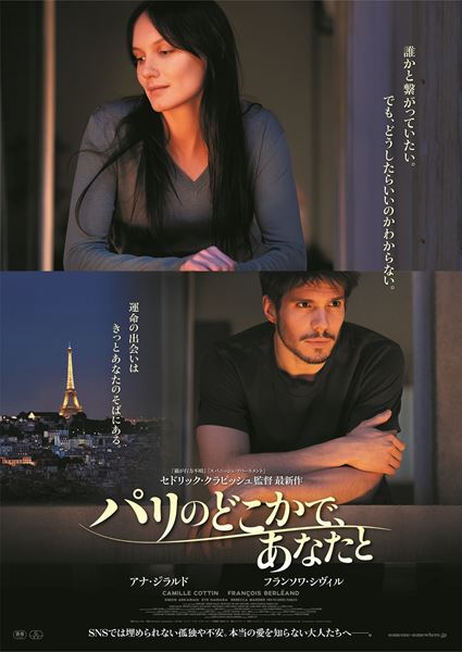 (C)2019 / CE QUI ME MEUT MOTION PICTURE - STUDIOCANAL - FRANCE 2 CINEMA