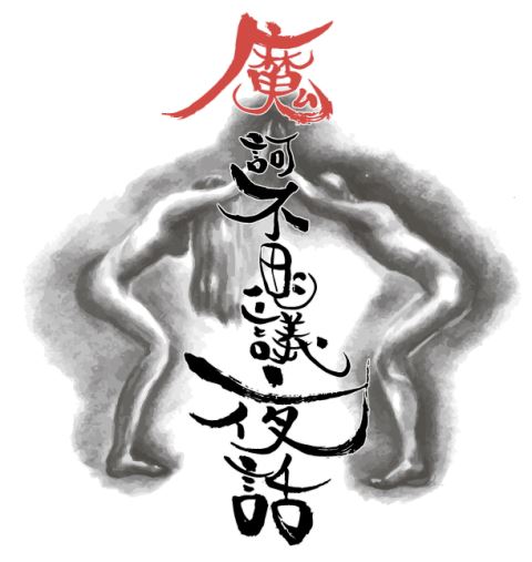 魔訶不思議なセンスの自転車の絵が描かれた陶器飾り皿 作者不詳 D10816 魔訶不思議なセンスの自転車の絵が描かれた陶器飾り皿 作者不詳 D10816