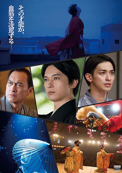 (C)吉田修一/朝日新聞出版 (C)2025 映画「国宝」製作委員会