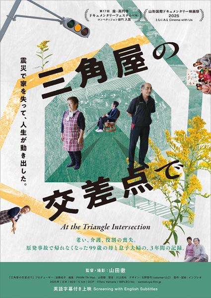 (C)Toru Yamada / IMPLEO Inc.