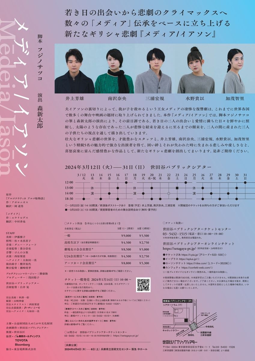 宣伝美術：秋澤一彰、宣伝写真：山崎伸康