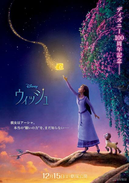 ウィッシュの作品情報・あらすじ・キャスト - ぴあ映画